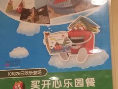 -麦当劳(春风店)