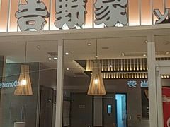 门面-吉野家(保利广场店)