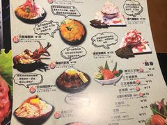 菜单-魔丼屋(日月光店)