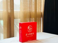 -老人和饭店(淮海中路店)