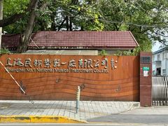 -中国民族乐器博物馆