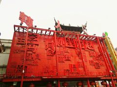 -大舞台剧场