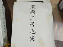-张一元(前门店)