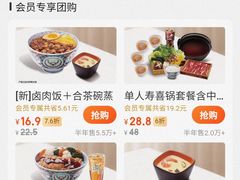 -吉野家(上亿广场店)