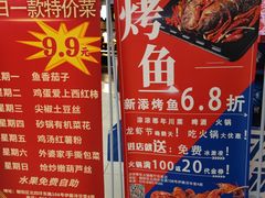 -前门后头老北京铜锅涮肉·京味菜·烤鸭(伊藤洋华堂店)