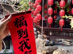 -钦善斋·养生膳食·精典川菜(武侯祠店)