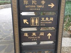 -蓬莱阁景区