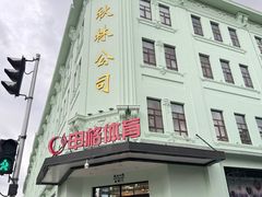 -秋林食品(秋林公司店)