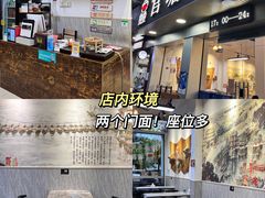 门面-官塘鱻鱻鱼生