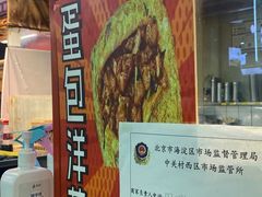-乐乐姐超级土豆(中关村5号店)
