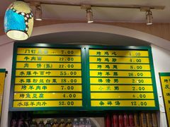 -清真吴记门钉肉饼·喜多利
