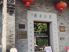 -碧江金楼