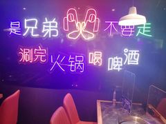 -曲曲辣凉茶火锅(和田二街店)