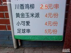 -文庙菜饭(四川北路店)