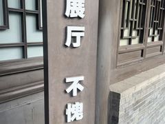 -梁思成纪念馆
