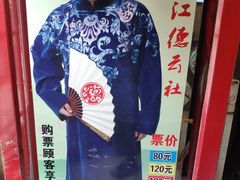 -张包铺(道外店)