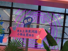 -小杨生煎(黄河路美食休闲街店)