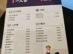 菜单-陈鹏鹏潮汕菜(宝安机场T3航站楼店)