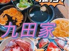 -九田家黑牛烤肉料理(石路天虹店)