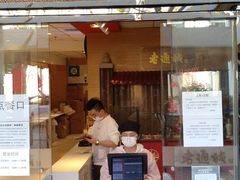 门面-老通城豆皮大王(吉庆街店)