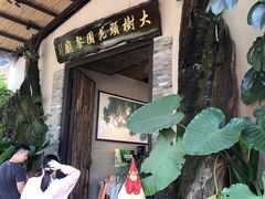 门面-大树头·花园餐厅(市桥店)