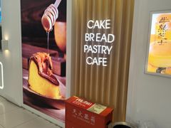 -好利来(新华百货店)