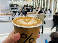 -% Arabica阿拉比卡咖啡(前滩太古里店)