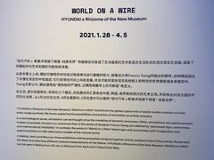 -现代汽车文化中心 Hyundai Motorstudio Beijing