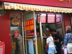 门面-大富贵(江西中路店)