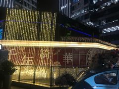 -中海环宇荟