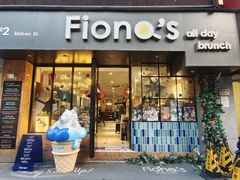 -Fiona’s all day Brunch(灵桥店)
