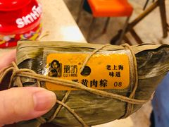 -璐坊粽王(复兴中路店)