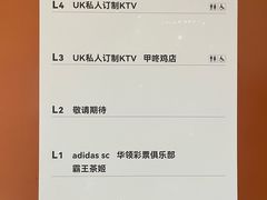-UK派对KTV(日月广场店)