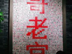 -哥老官重庆美蛙鱼头(宝山龙湖店)