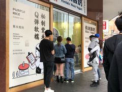 -有米酸奶