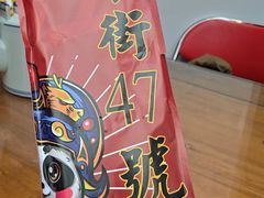 -小街47號江湖菜(四合院店)