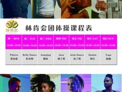 -林肯会俱乐部