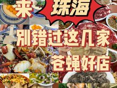 -阿波潮汕牛肉火锅·汤粉面(拱北店)
