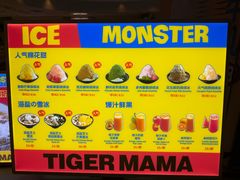 -Ice Monster冰馆·CNN评选全球十大甜品(国贸商城店)