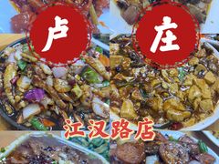 -卢庄(江汉路店)