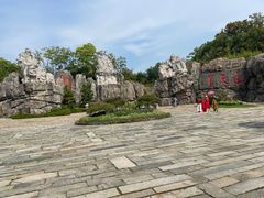 -茅山东方盐湖城景区