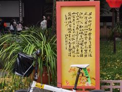 -成都杜甫草堂博物馆