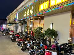 门面-石头咕(葵蓬店)