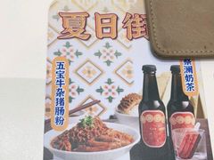 -蔡澜点心·粤菜(月星环球港店)