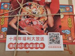 -壹点壹客·生日蛋糕(南山店)
