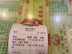 -顺记冰室(宝华路店)