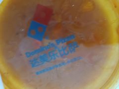 -达美乐比萨(东高地店)