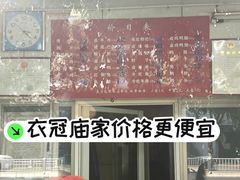 -红星兔丁(东风大桥店)