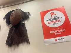 -湘肠香火锅店(团结湖店)