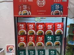 -大王油茶(二厂文创公园店)